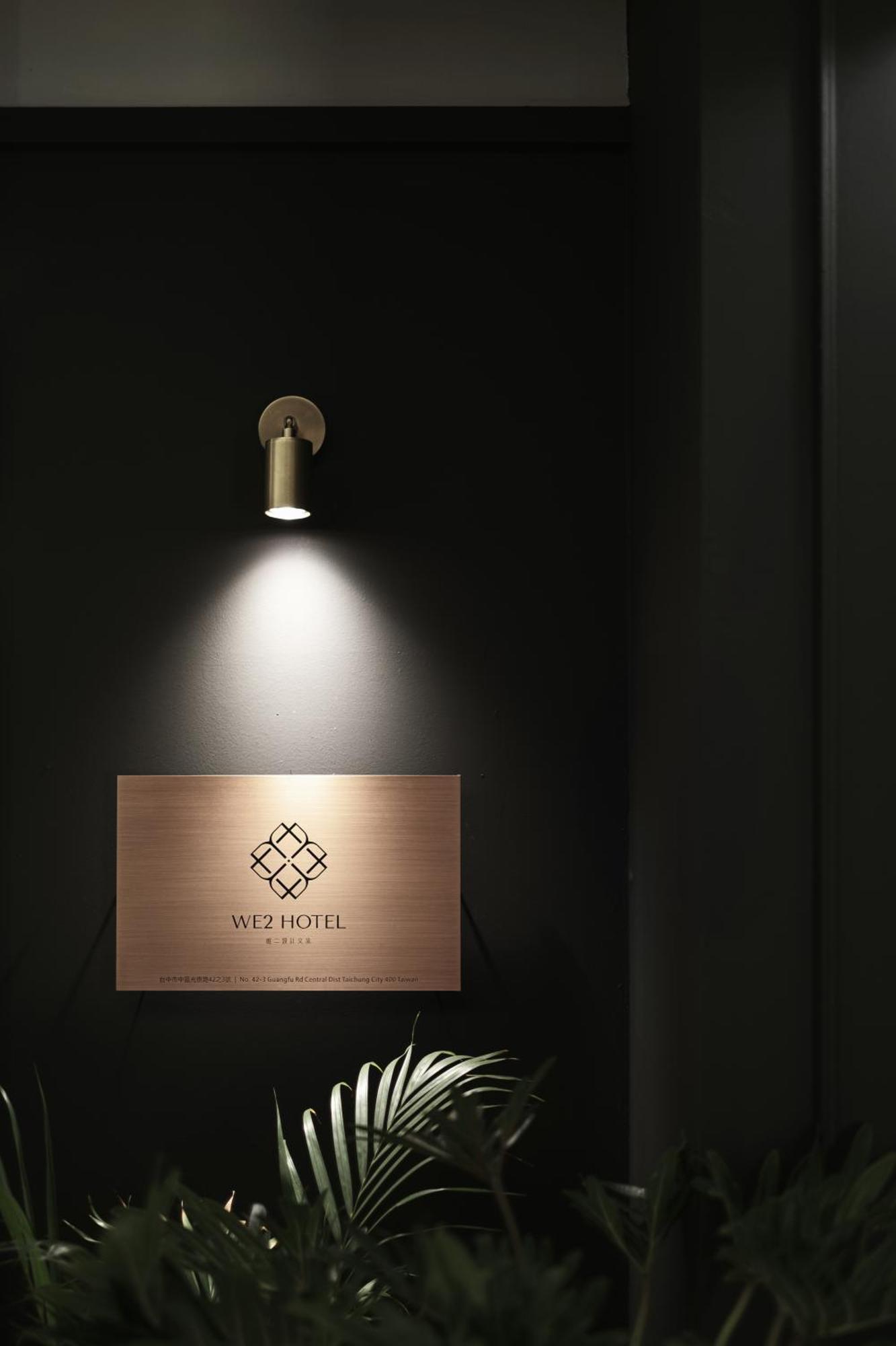 We2 Design Hotel Taichung Extérieur photo